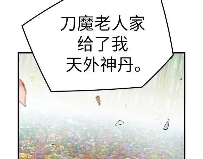 第35话 第132页