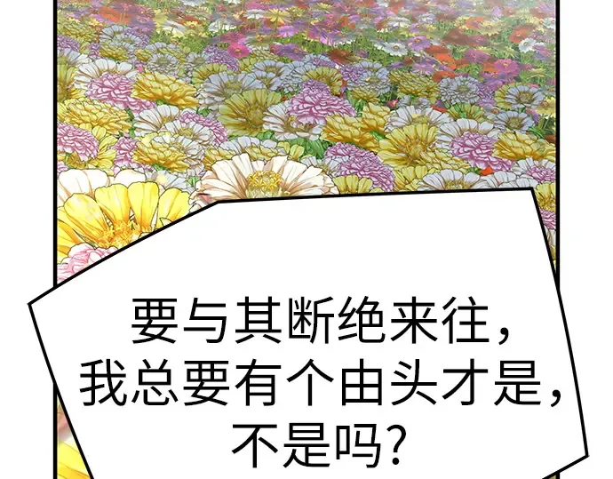 第35话 第133页