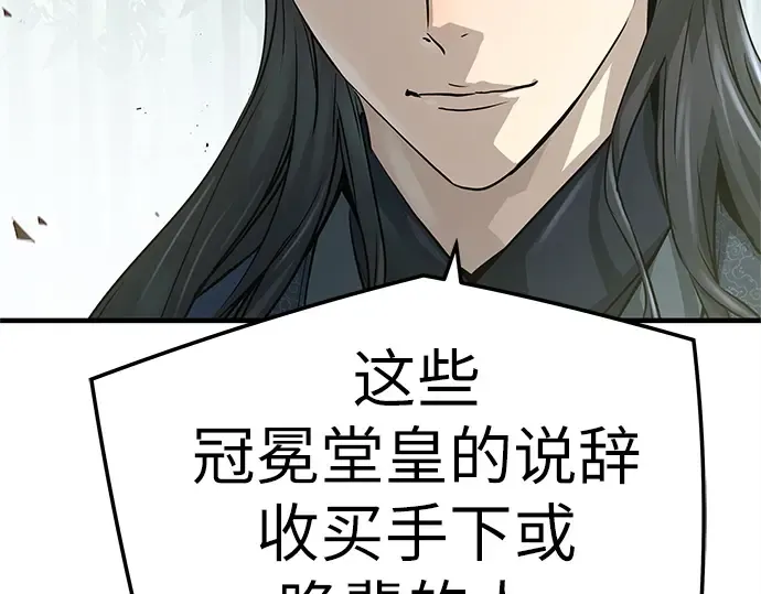第35话 第139页