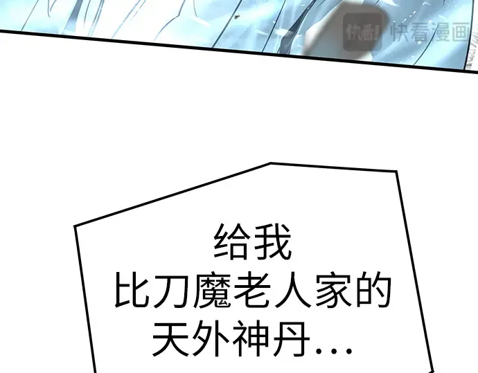 第35话 第166页