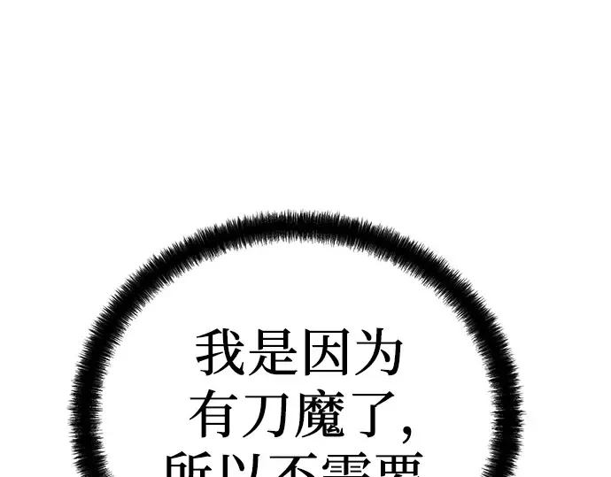 第35话 第202页