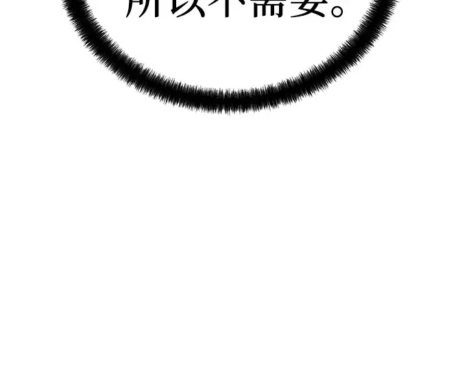 第35话 第203页