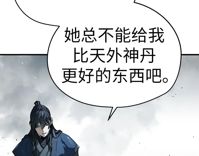 第35话 第243页