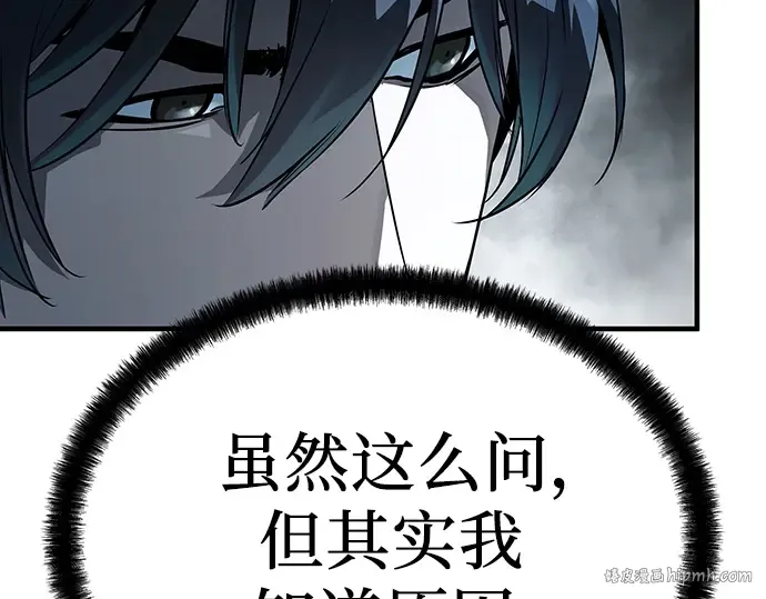 第35话 第256页