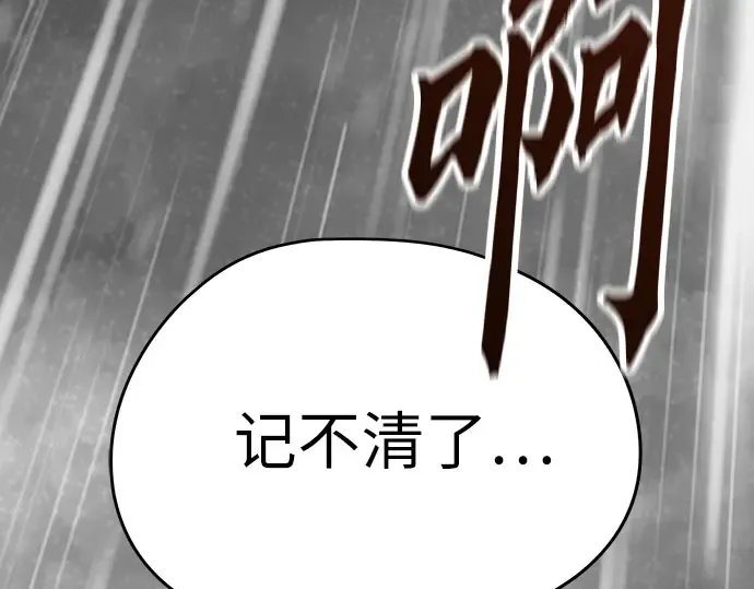 第102话 第5页