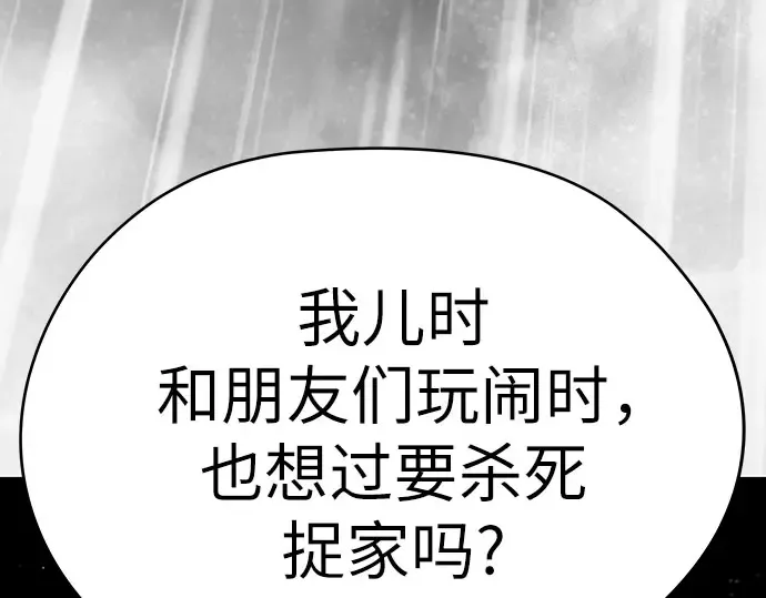 第102话 第7页