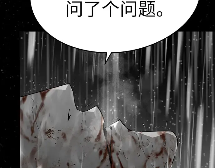 第102话 第33页