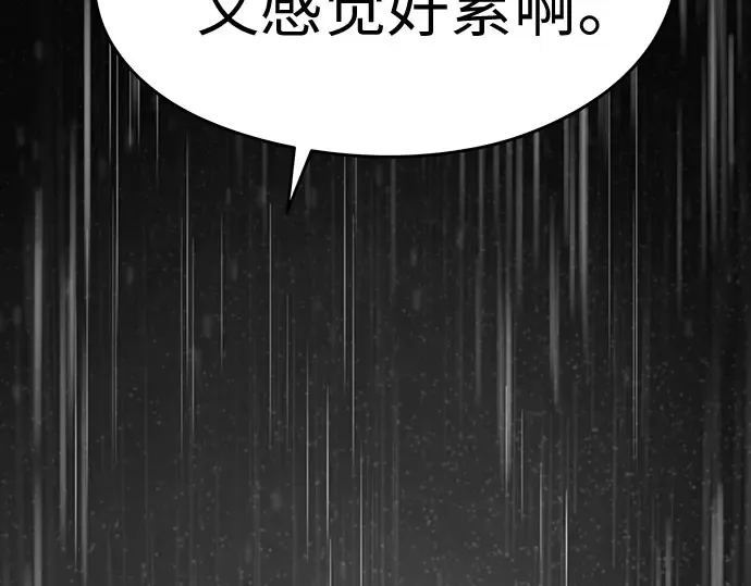 第102话 第61页