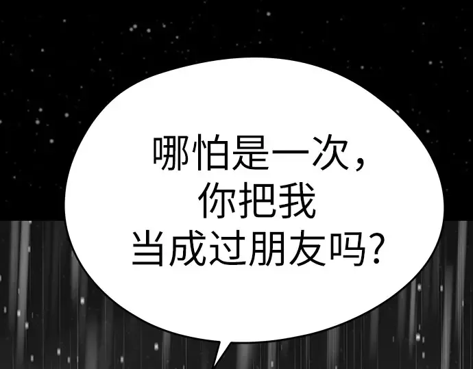 第102话 第71页