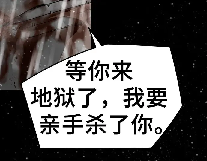 第102话 第77页