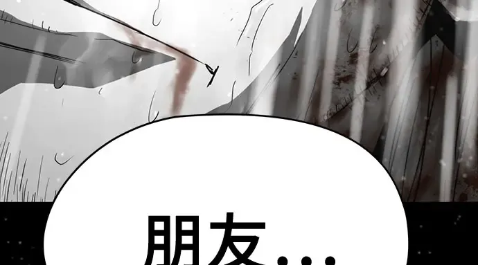 第102话 第92页