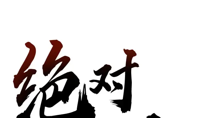 第102话 第96页