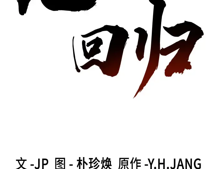第102话 第97页
