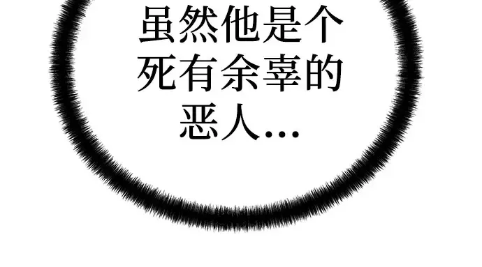 第102话 第106页