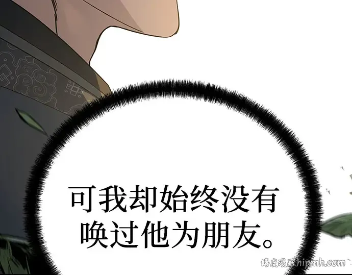 第102话 第112页