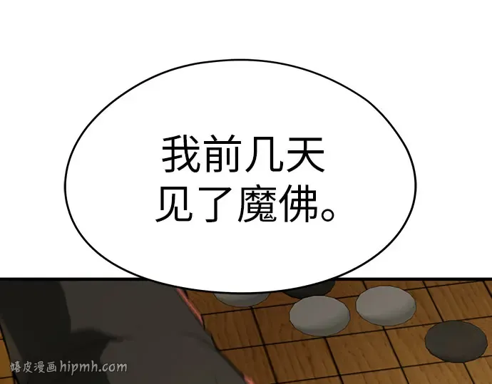 第102话 第128页