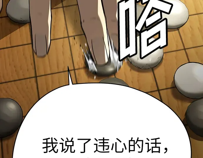 第102话 第130页