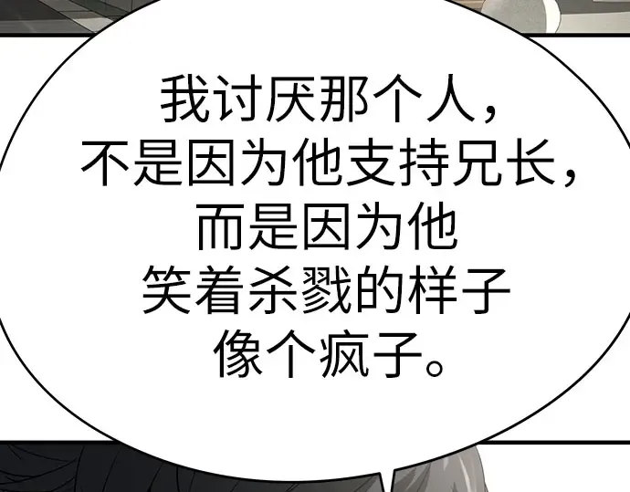 第102话 第138页