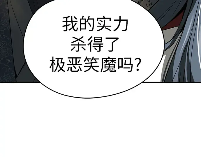 第102话 第153页