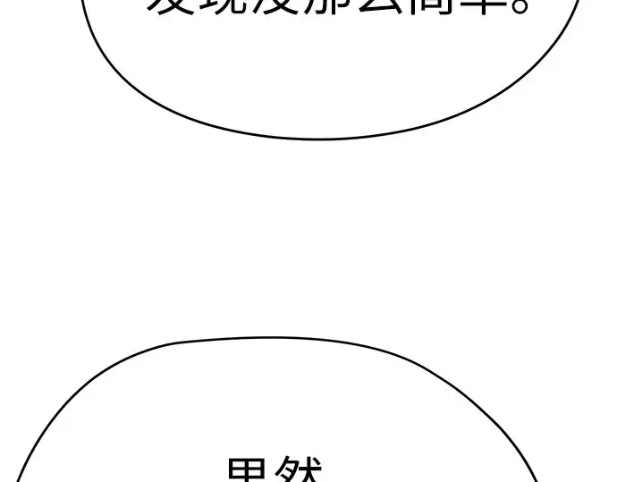 第102话 第164页