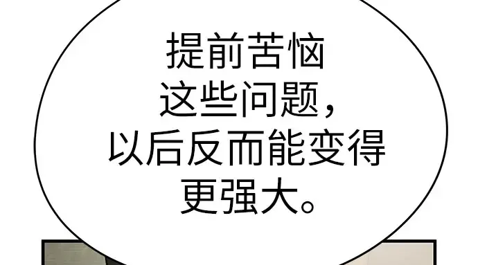 第102话 第172页