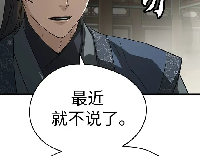 第102话 第182页