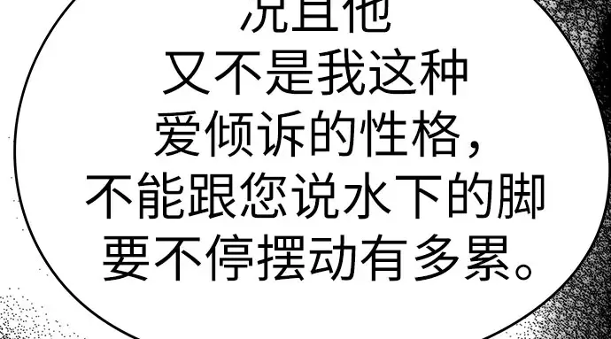 第102话 第184页