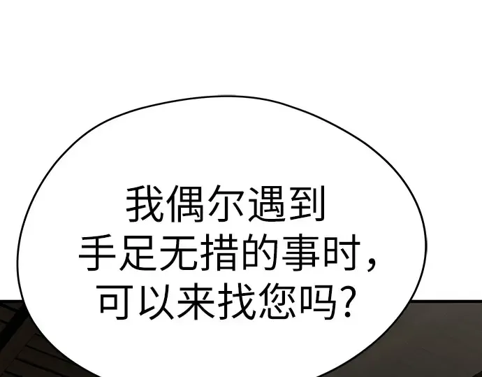 第102话 第190页