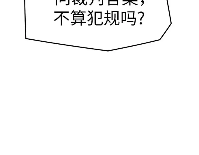 第102话 第197页