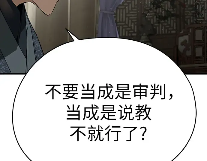 第102话 第199页