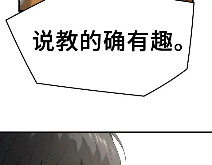 第102话 第205页