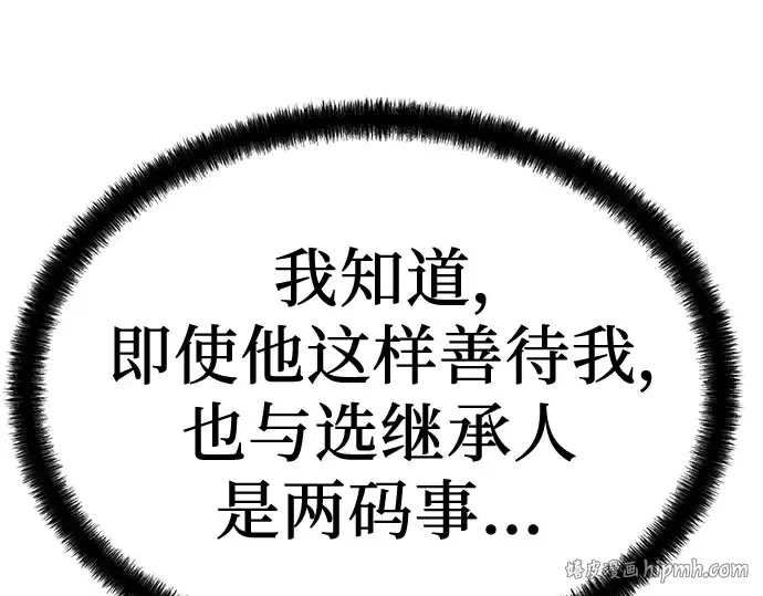 第102话 第208页