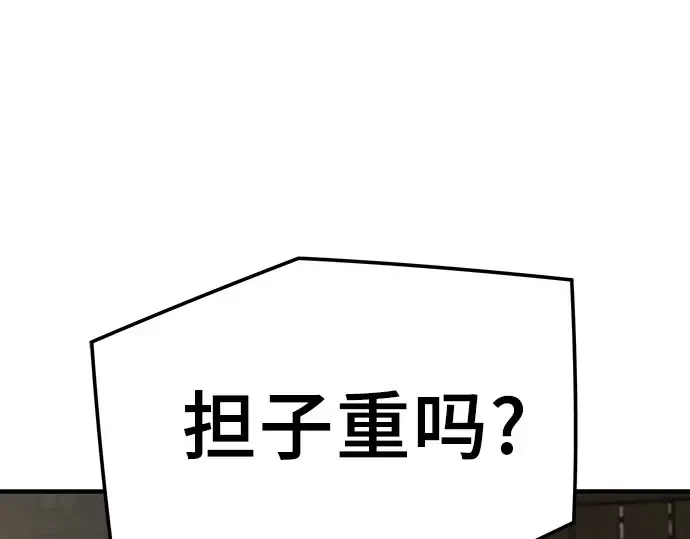 第102话 第237页