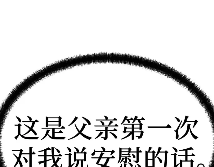 第102话 第243页