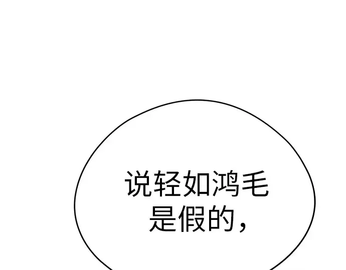 第102话 第251页