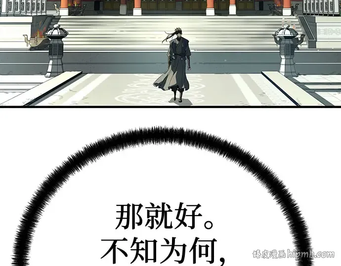 第102话 第264页