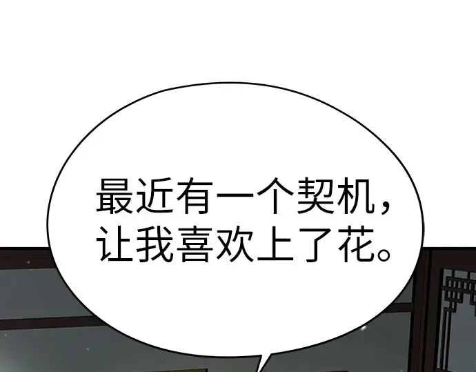 第102话 第281页