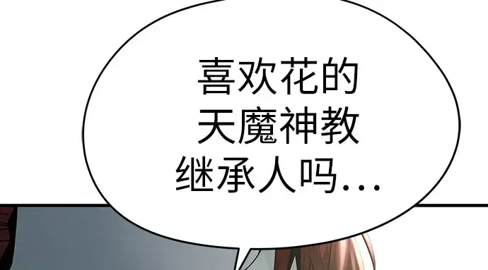 第102话 第284页