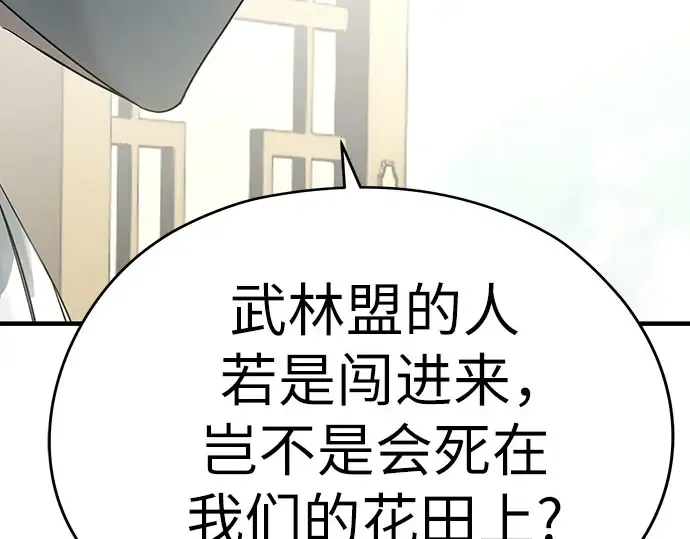 第102话 第286页