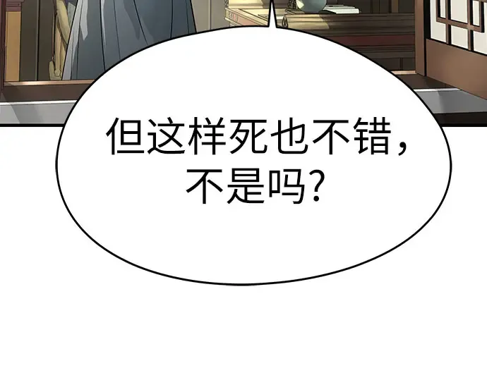 第102话 第291页
