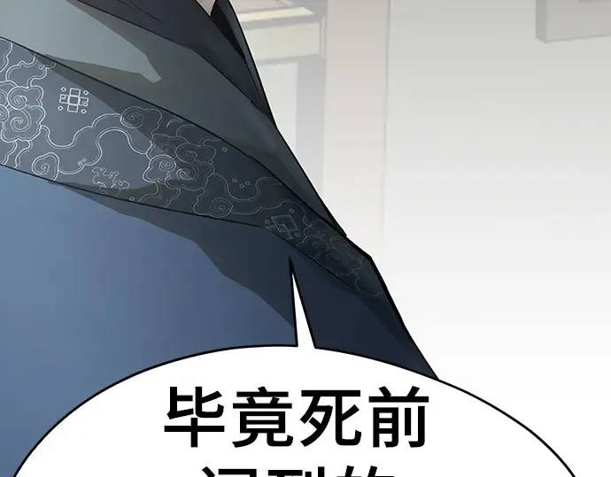 第102话 第294页