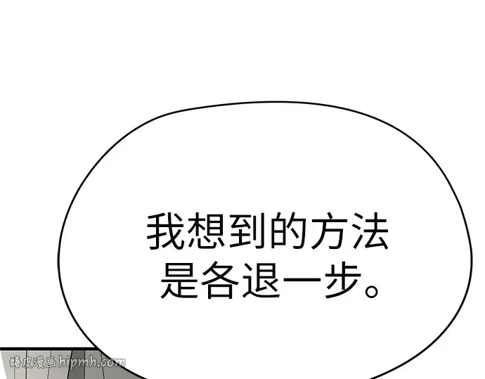 第102话 第312页