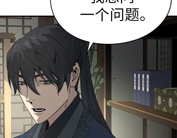 第102话 第330页