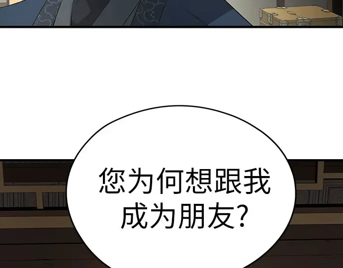 第102话 第331页