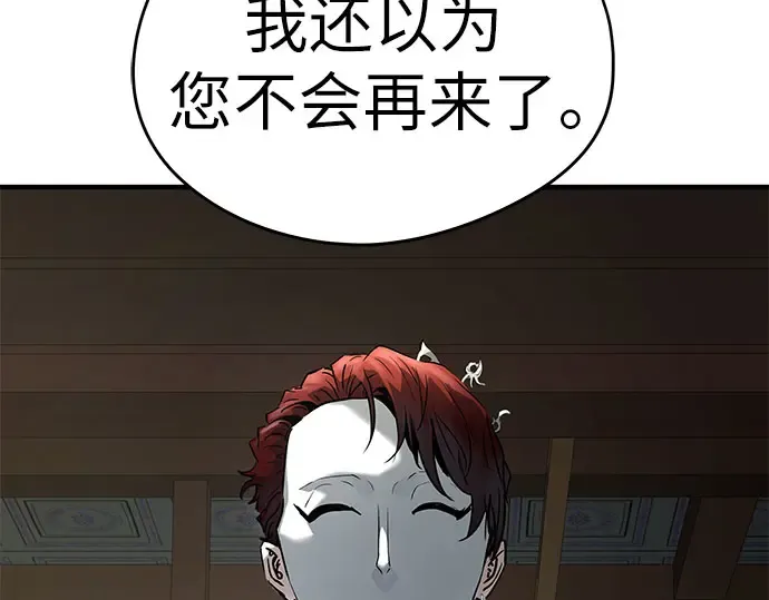 第104话 第5页
