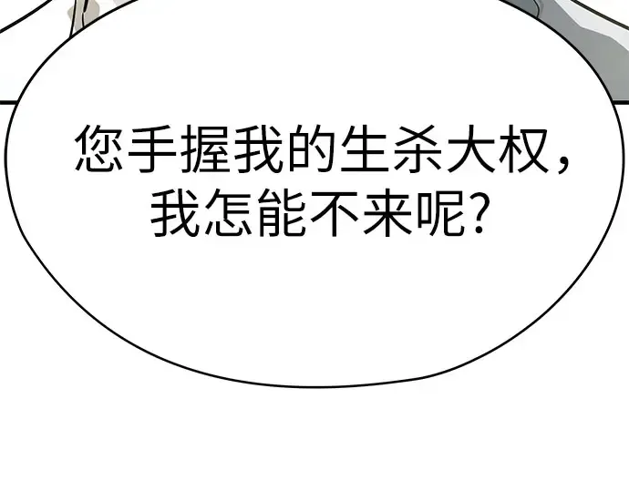 第104话 第10页
