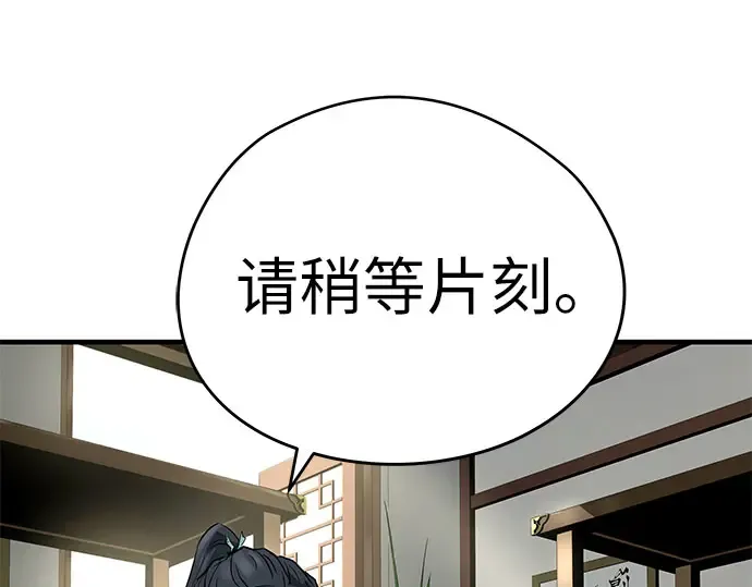 第104话 第11页