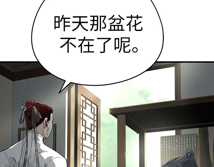 第104话 第19页