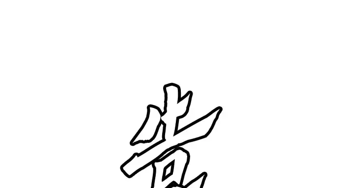 第104话 第32页