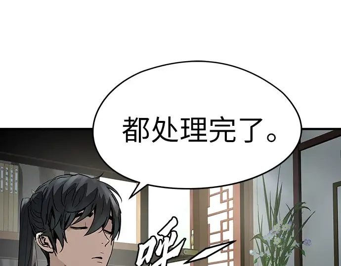 第104话 第52页